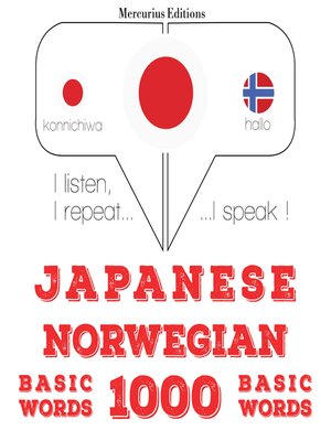 cover image of ノルウェー語の1000の必須単語